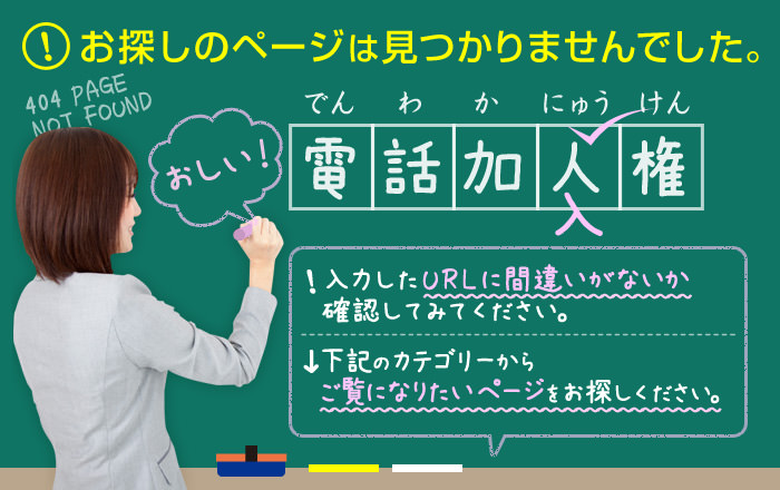 お探しのページは見つかりませんでした。